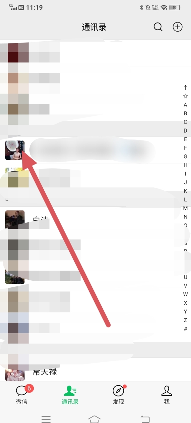 微信如何把人拉黑