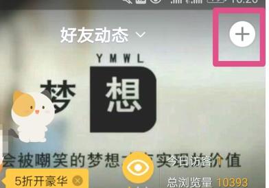 手机QQ如何找到秘密和发布秘密