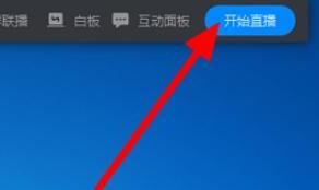 电脑钉钉直播怎么播放视频 电脑钉钉直播怎么播放视频