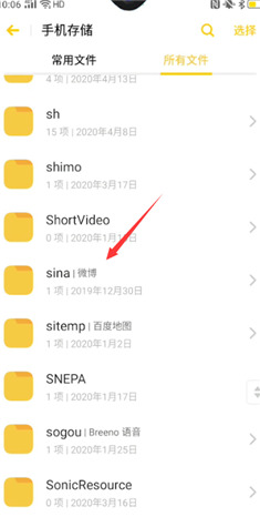 微博的离线缓存怎么转到本地