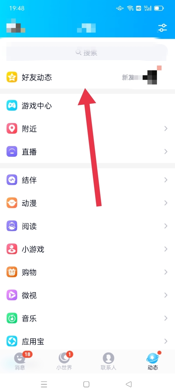 qq被挡访客怎么免费看
