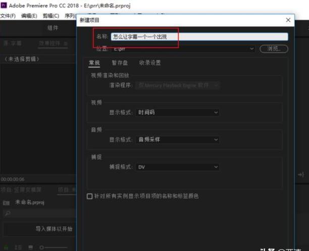 pr怎么让字幕一个一个出现 pr怎么让字幕一个一个出现