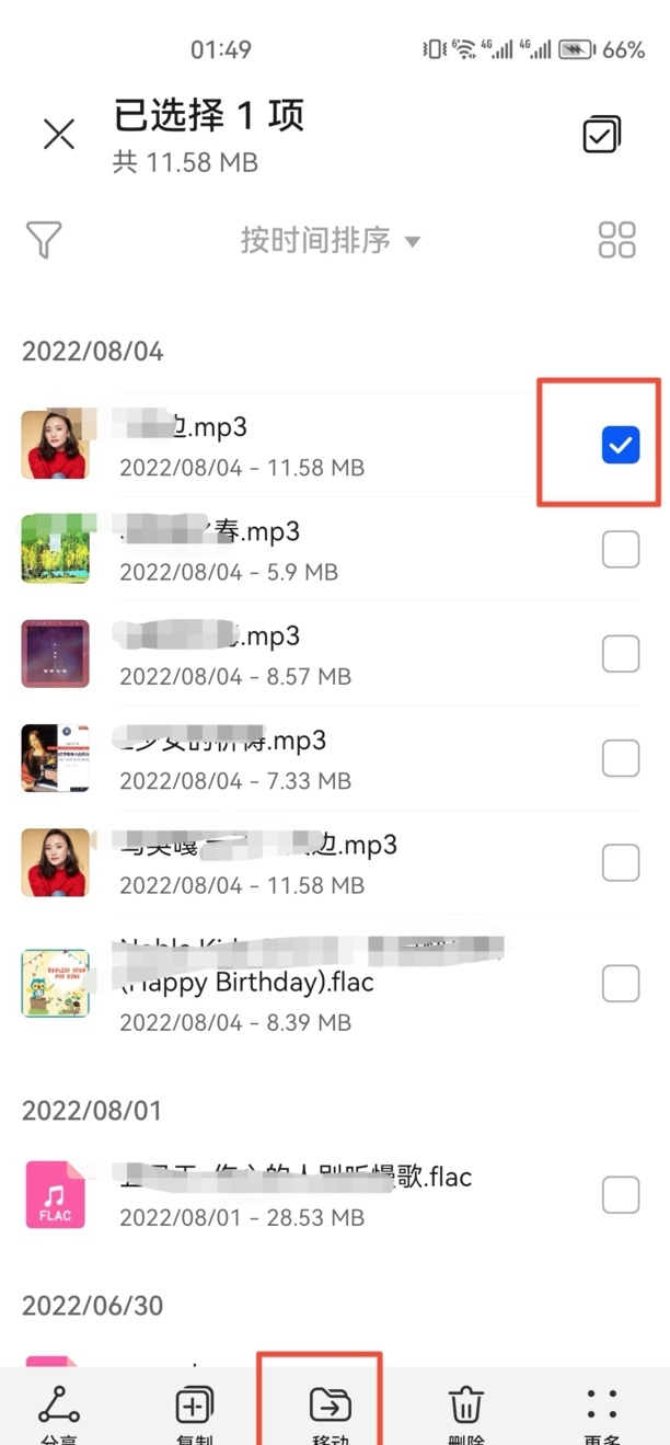 怎么把酷狗里面的歌曲传到优盘上