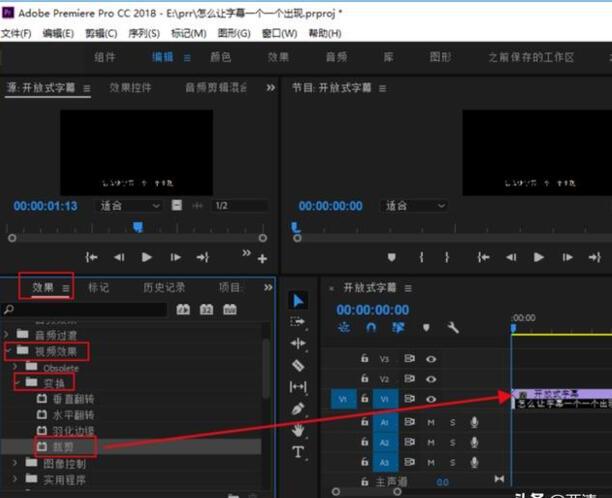 pr怎么让字幕一个一个出现 pr怎么让字幕一个一个出现