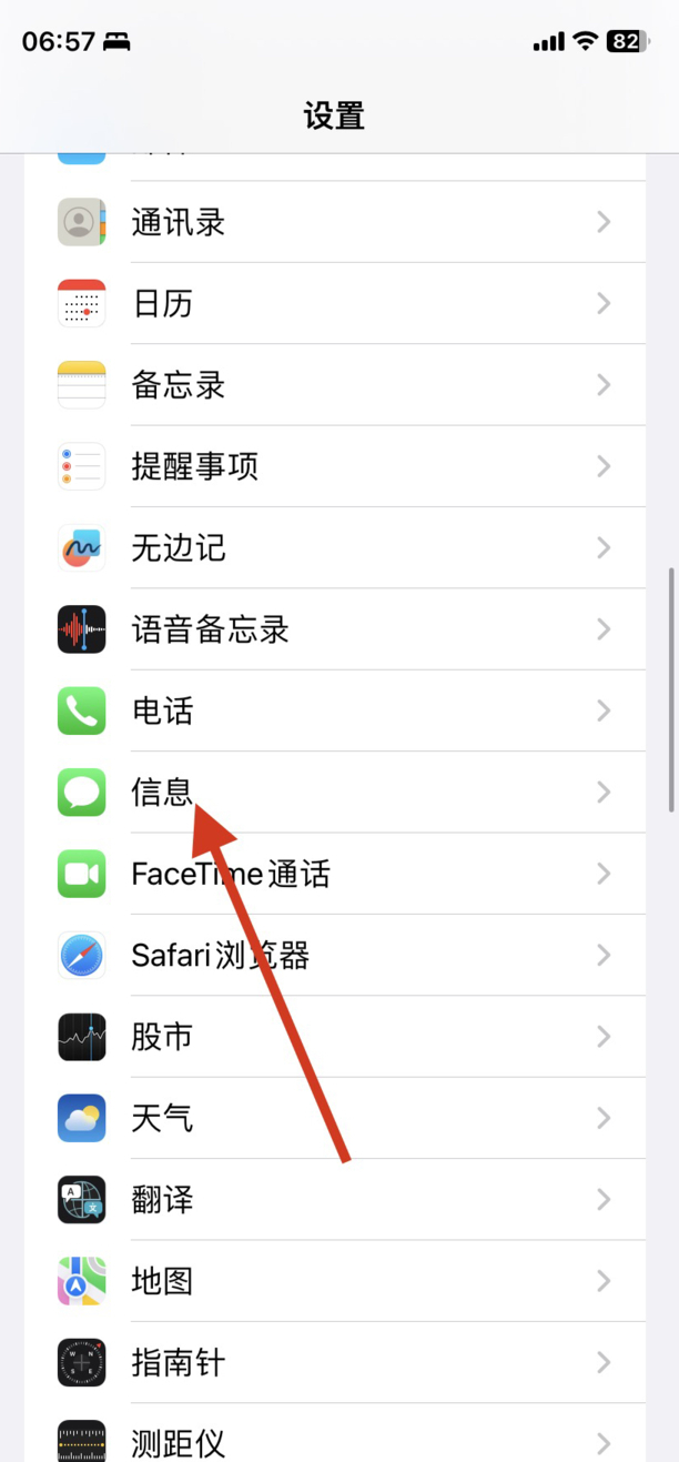 垃圾短信怎么彻底拒收