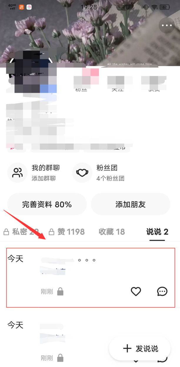 快手动态怎么删