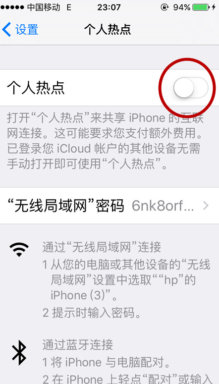 电脑怎么通过usb线连手机热点