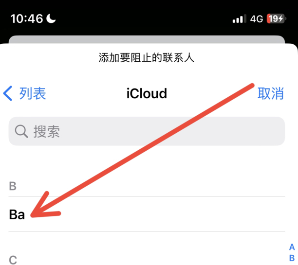 短信怎么拉黑对方