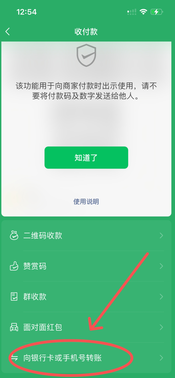微信的钱怎么转到银行卡