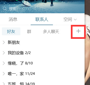 QQ群怎么创建
