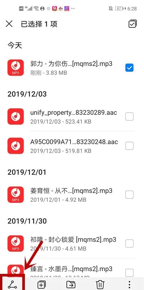 怎么把qq音乐变成文件