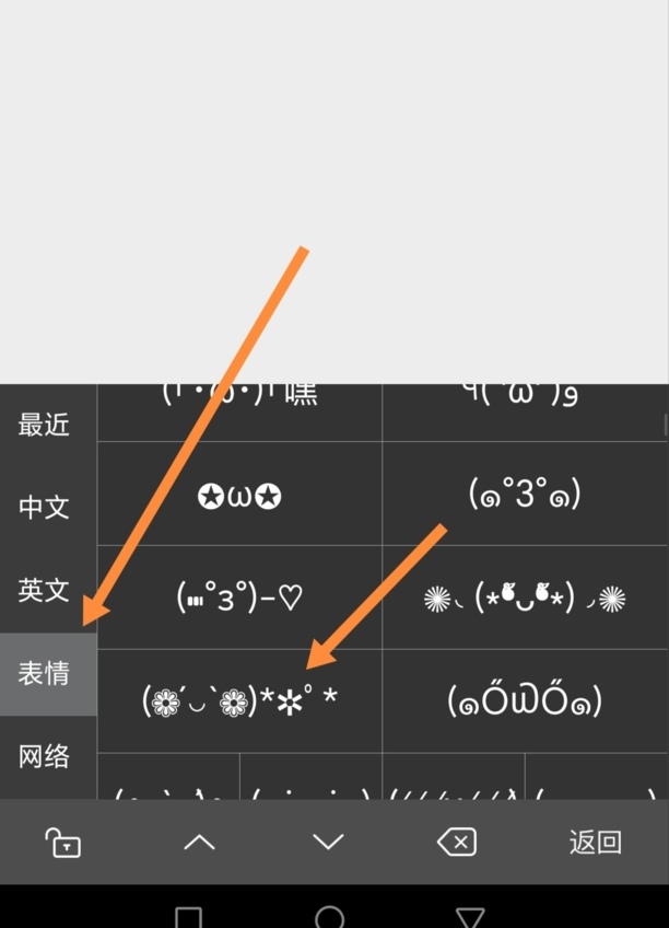 微信昵称怎么样使用特殊符号