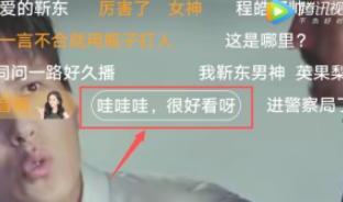 腾讯视频在看视频的时候怎么发弹幕 腾讯视频在看视频的时候怎么发弹幕