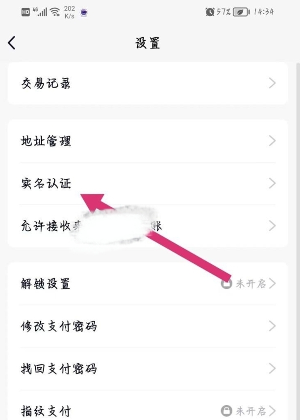 QQ实名认证怎么修改