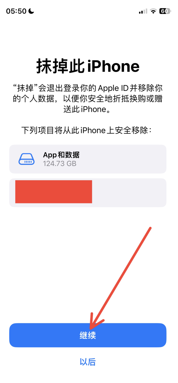 苹果手机系统数据占得太大怎么办