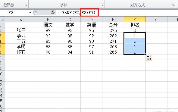 Excel怎么给成绩单排名 Excel怎么给成绩单排名