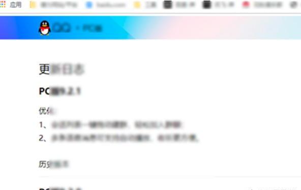 电脑QQ如何长截图 电脑QQ如何长截图