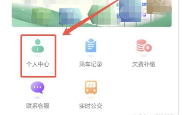 微信中的乘车交通卡怎么注销