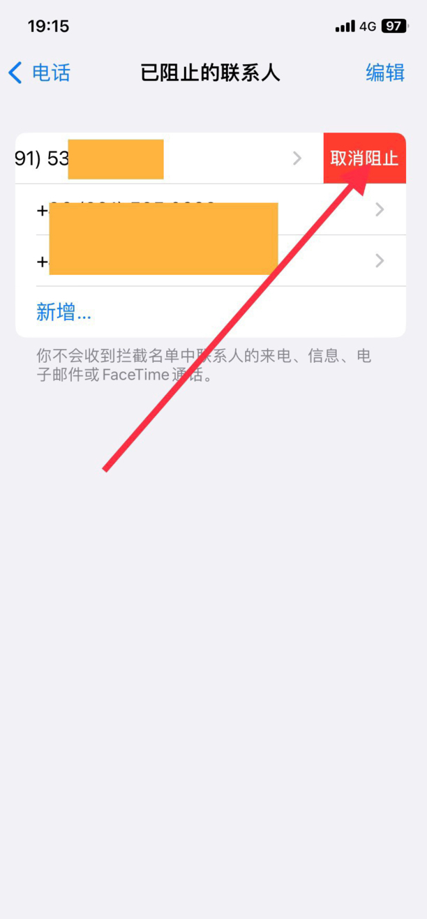 电话被对方拉黑怎样恢复通话