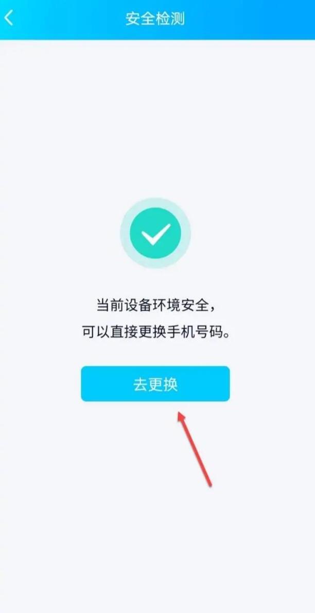 手机登录过的软件怎么解除绑定