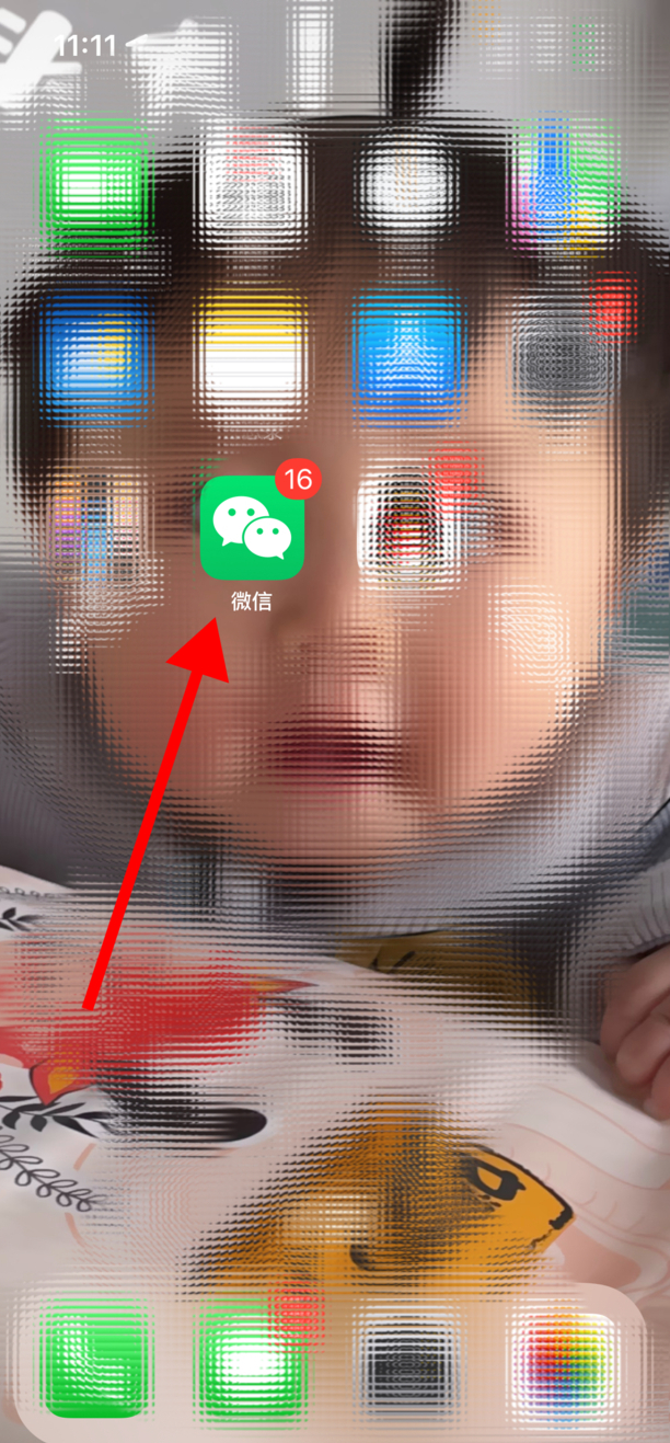 微信怎样修改自己的个性签名