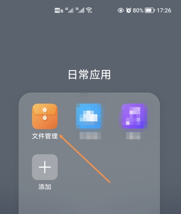 手机怎么打包压缩文件