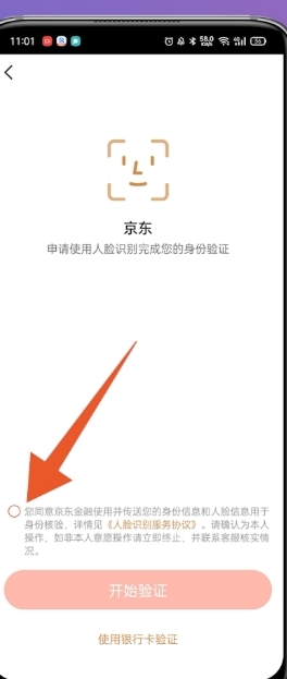 要怎样才能开通京东白条