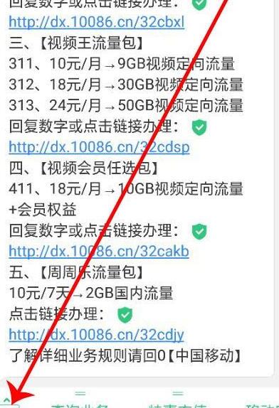 移动流量如何解除限速 移动流量如何解除限速