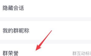 QQ群标识龙王是什么QQ群标识怎么获得