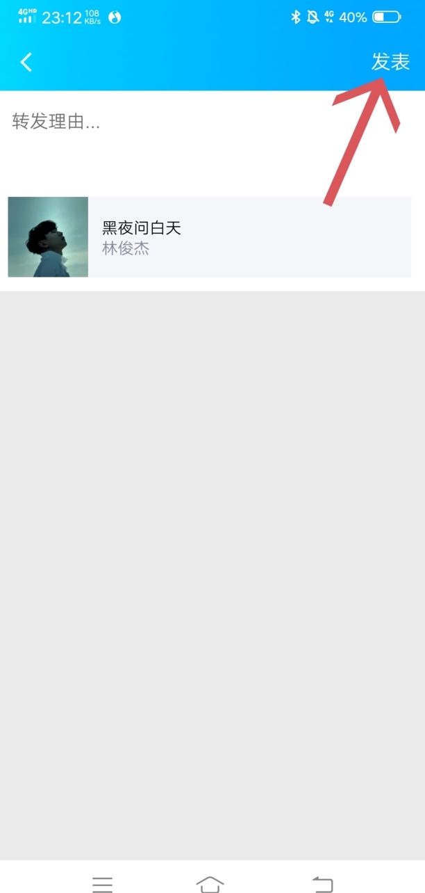 怎么在qq空间发歌曲