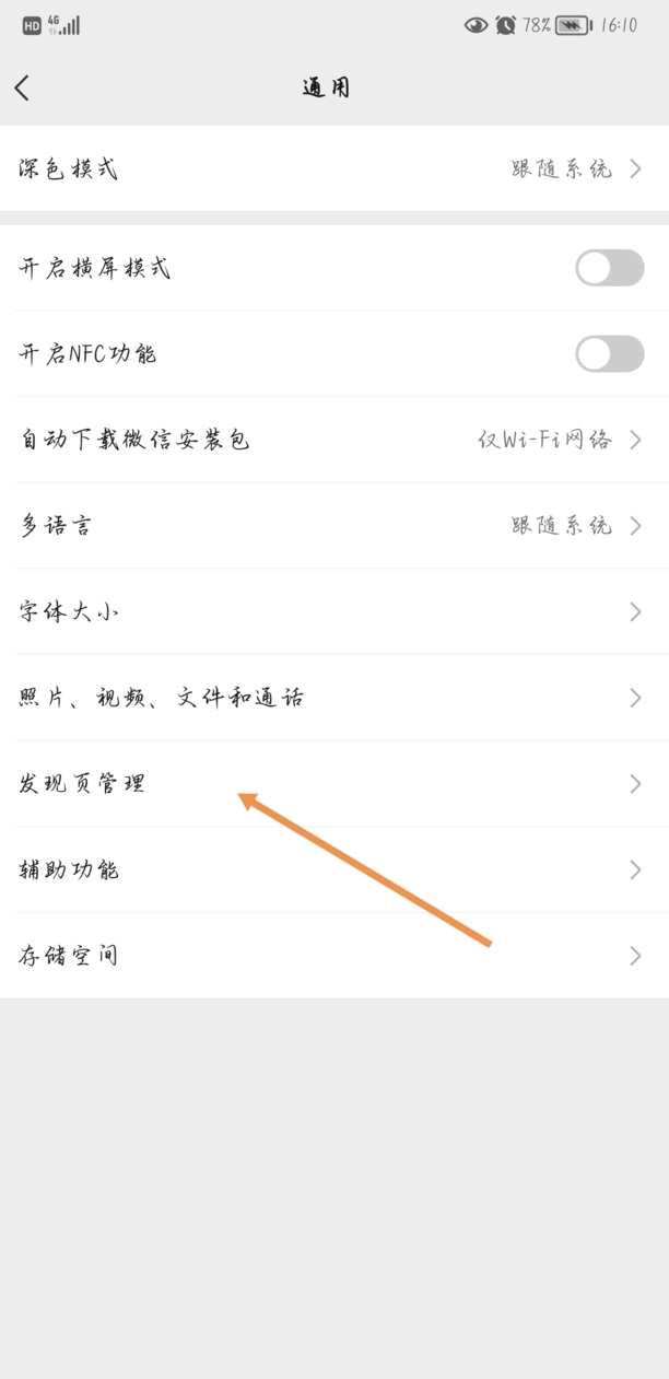 如何恢复微信所有朋友圈
