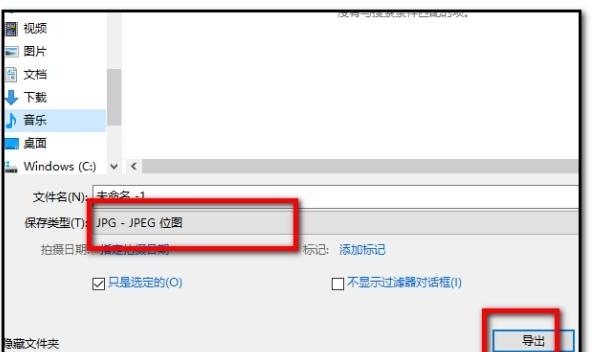 CDR怎么保存JPG格式