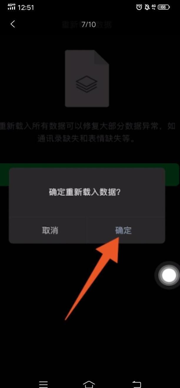 怎样查看删掉的微信聊天记录
