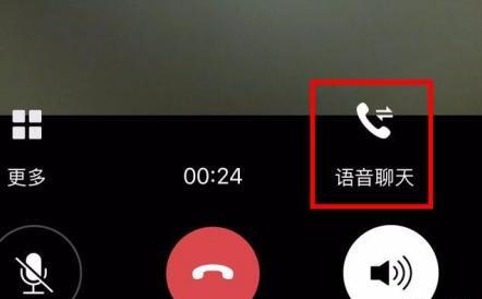 音频通话和视频通话如何互相切换 音频通话和视频通话如何互相切换