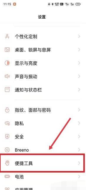 微信如何设置红包提醒功能