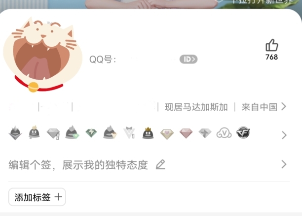 怎么隐藏QQ等级好友看不到