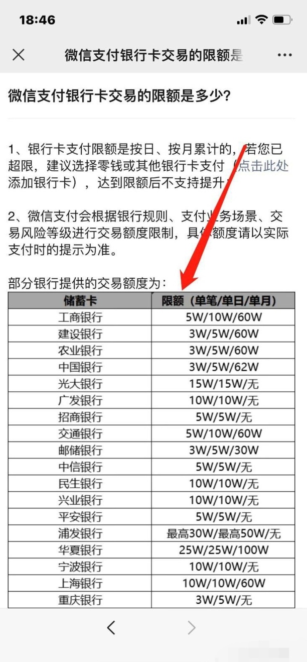微信转账限额怎么解封
