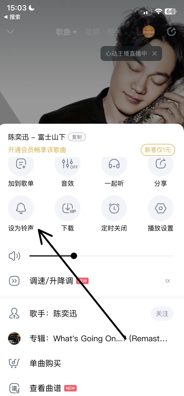 苹果铃声怎么设置