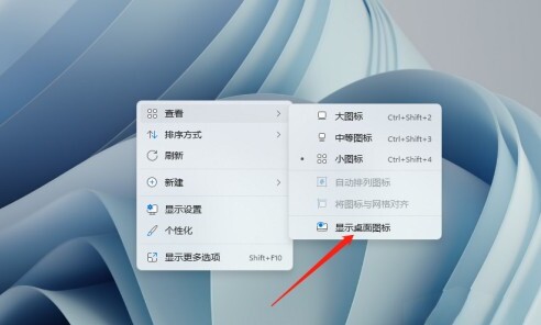 电脑桌面图标消失了怎么恢复