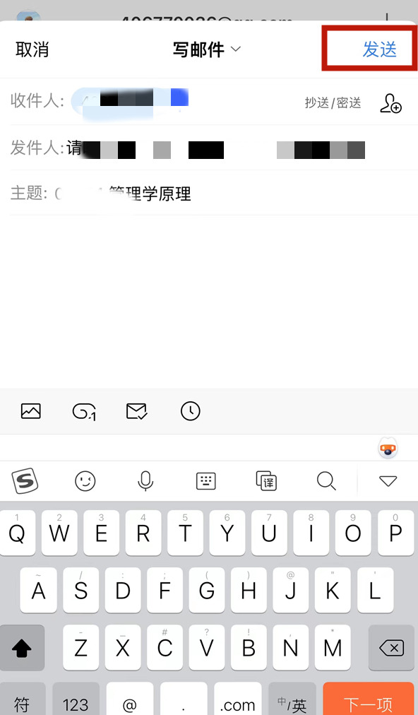 如何用qq邮箱发送文件