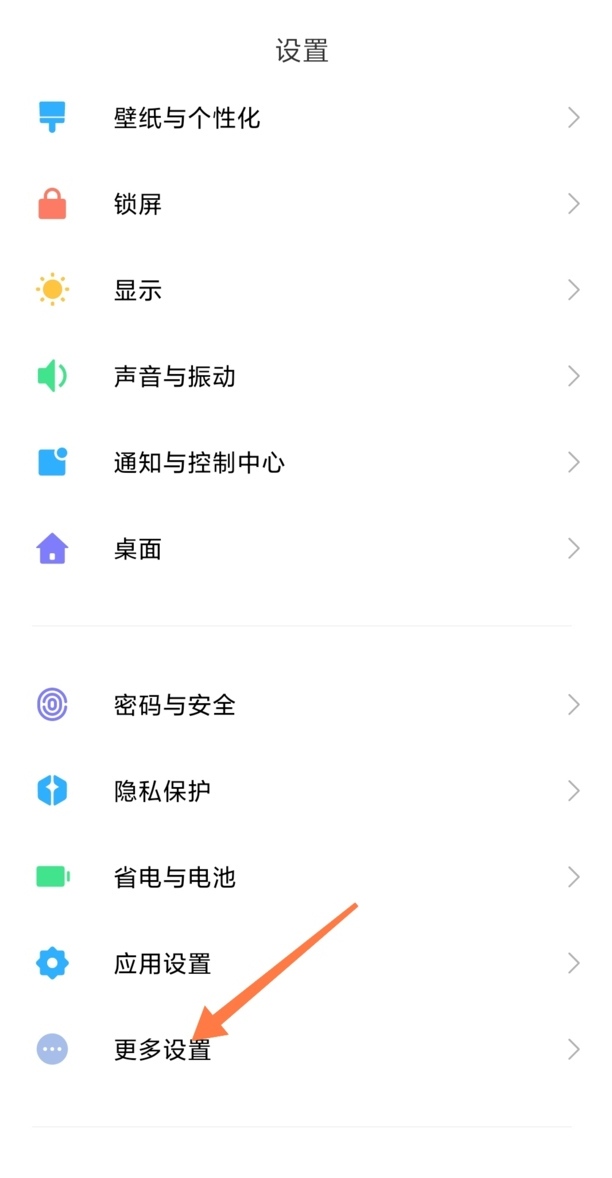 小米截屏操作方法