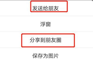 手机微信如何添加笔记 手机微信如何添加笔记
