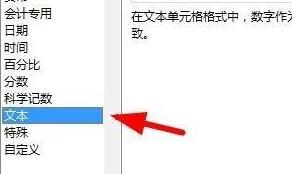 Excel如何在数字前加0 Excel如何在数字前加0