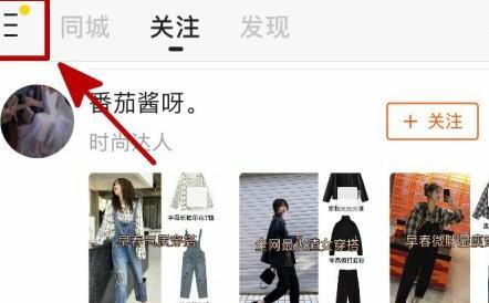 快手置顶作品教程 快手置顶作品教程