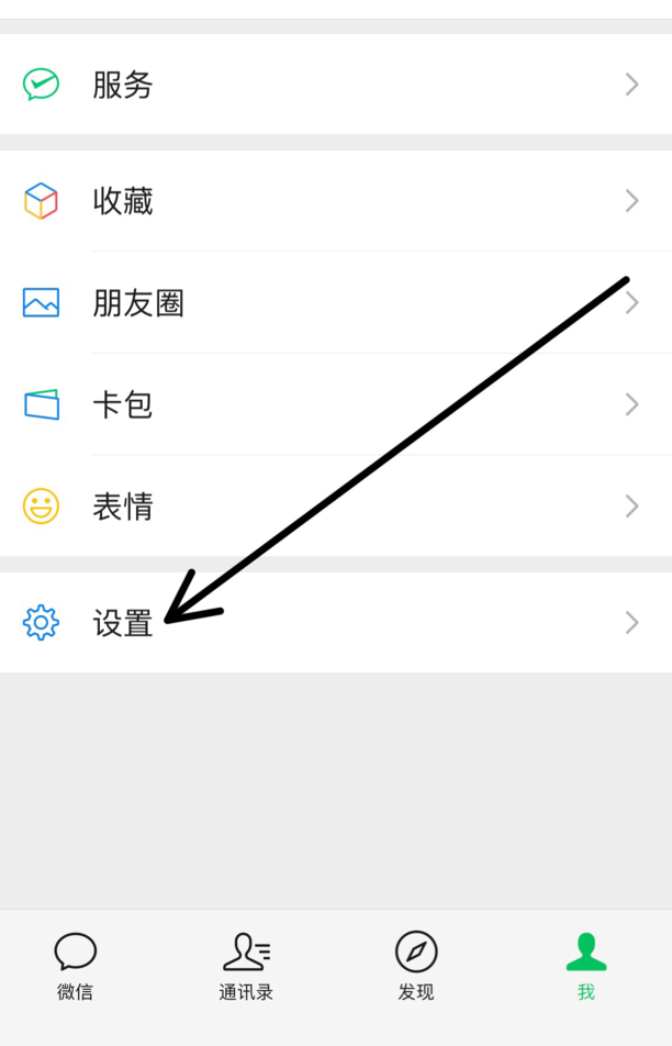 咋样把微信听筒模式改成扬声器