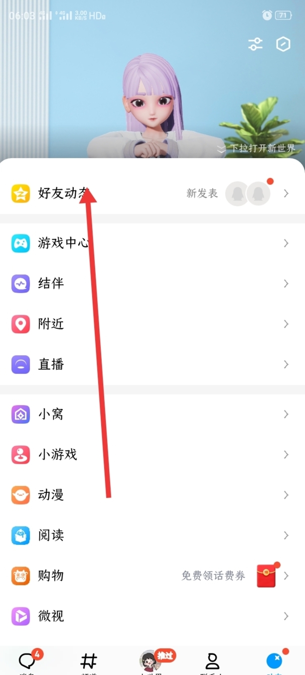 qq空间视频怎么下载
