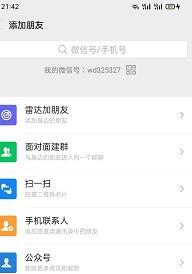 如何开启微信运动记录步数功能