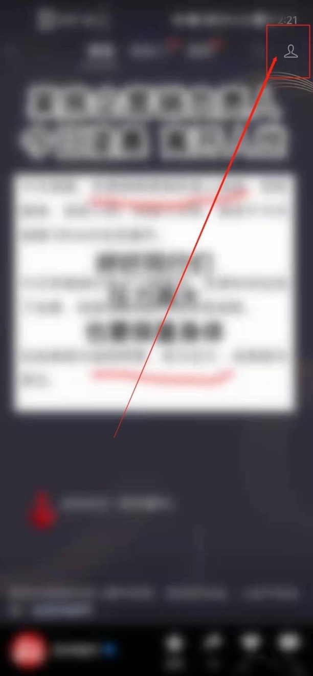 微信直播码怎么申请