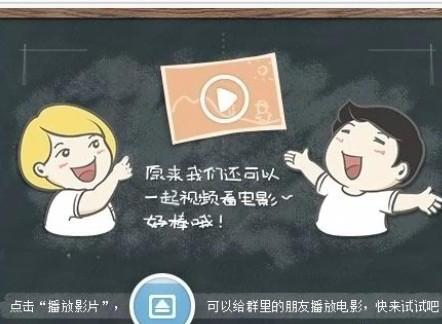 QQ群视频使用方法介绍 QQ群视频使用方法介绍