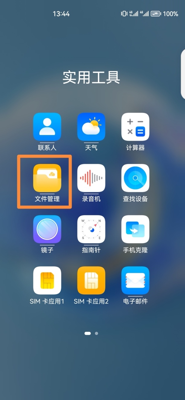 华为手机铃声怎么设置